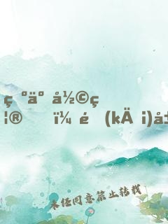 為了彩禮，開(kāi)局研發(fā)石墨烯電池